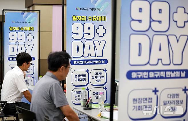 [대구=뉴시스] 이무열 기자 = 지난 26일 대구 서구 대구서부고용복지플러스센터에서 열린 ‘99+DAY9(구)인9(구)직 만남의 날’을 찾은 구직자들이 현장면접을 보고 있다. 2026.08.26. lmy@newsis.com