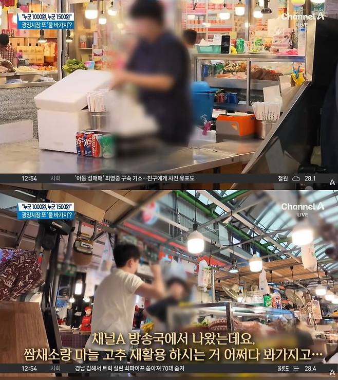 [서울=뉴시스] 서울 광장시장에서 손님에게 제공됐던 쌈채소를 다시 보관하거나 외국인 관광객에게는 비싼 가격을 받는 등의 모습이 포착돼 논란이 되고 있다. (사진=유튜브 채널 '채널A News' 캡처)
