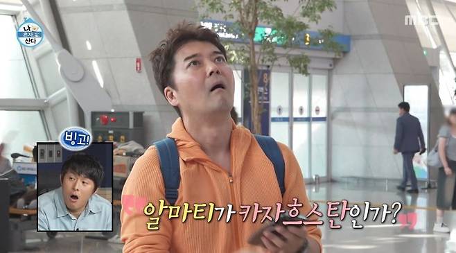 [서울=뉴시스] 지난 17일 방송된 MBC 예능 프로그램 '나 혼자 산다'. (사진=MBC 제공) 2026.08.25. photo@newsis.com  *재판매 및 DB 금지