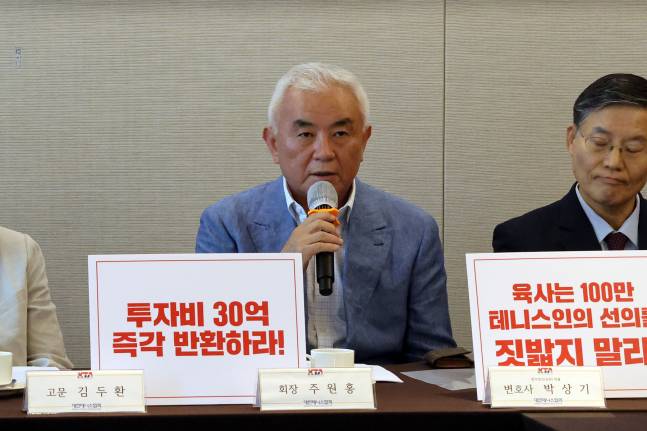 주원홍 대한테니스협회장이 31일 기자회견에서 발언을 하고 있다. /사진=대한테니스협회 제공