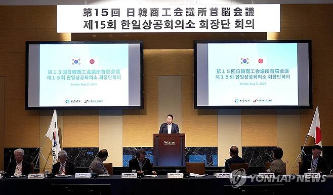 개회사 하는 최태원 대한상의 회장 (서울=연합뉴스) 최태원 대한상공회의소 회장이 31일 일본 센다이 웨스틴호텔에서 열린 '제15회 한일상공회의소 회장단 회의'에서 개회사를 하고 있다. 2026.8.31 [대한상공회의소 제공. 재판매 및 DB 금지] photo@yna.co.kr