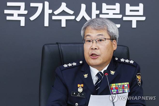 홍석기 국가수사본부장 [연합뉴스 자료사진]