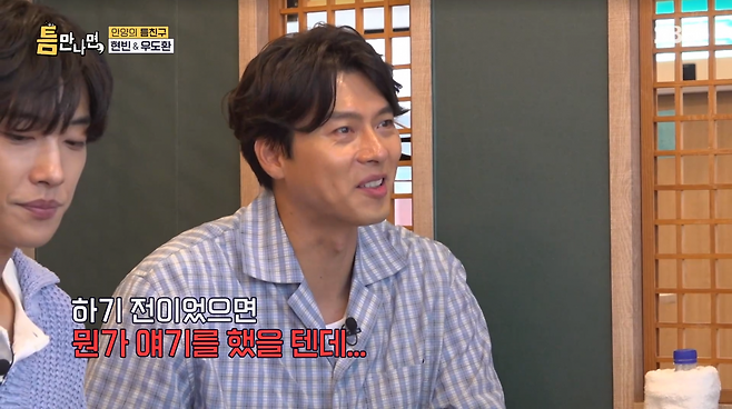 사진=SBS '틈만나면'