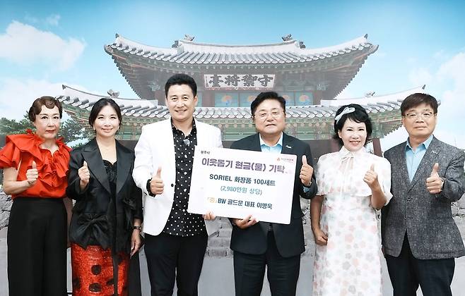 배우 이병욱 씨가 지역사회 취약계층을 위해 SORIEL화장품 100세트를 광주시청에 기탁했다