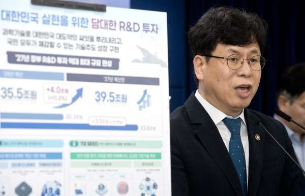 지난달 31일 서울 정부서울청사서 진행된 '2027년 국가연구개발사업 예산 편성' 브리핑