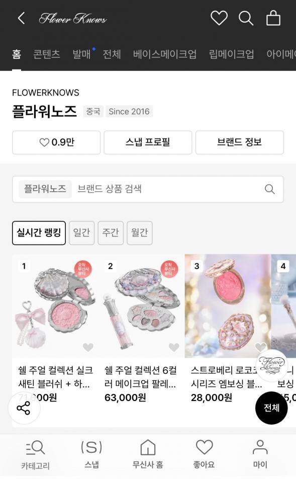 무신사 앱 갈무리.