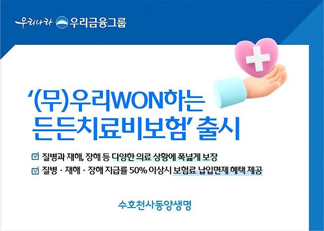 [이미지=동양생명]