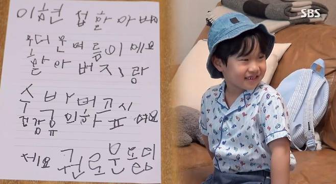 출처:SBS '동상이몽2'