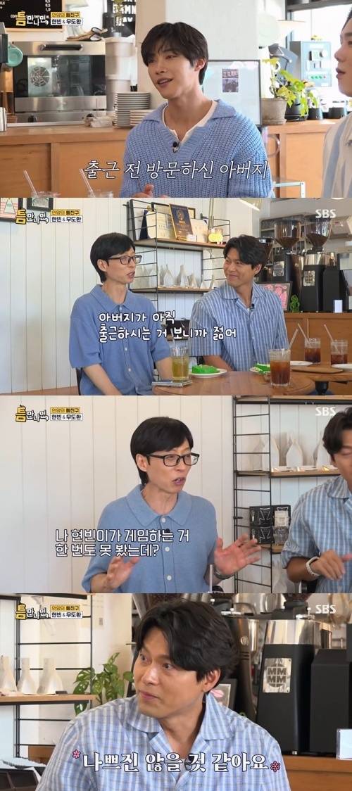 SBS '틈만나면,' 화면 캡처