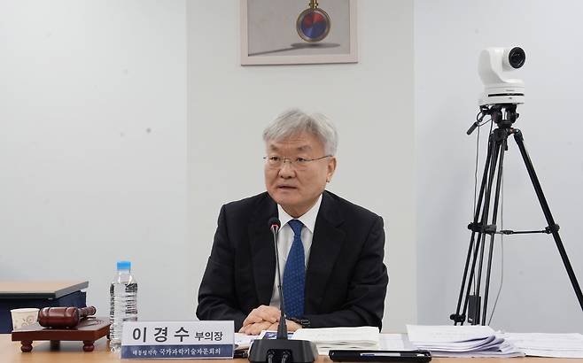 이경수 국가과학기술자문회의 부의장이 지난 31일 오후 서울 종로구 국가과학기술자문회의 대회의실에서 '국가과학기술자문회의 제9회 심의회의'를 주재하고 있다./국가과학기술자문회의