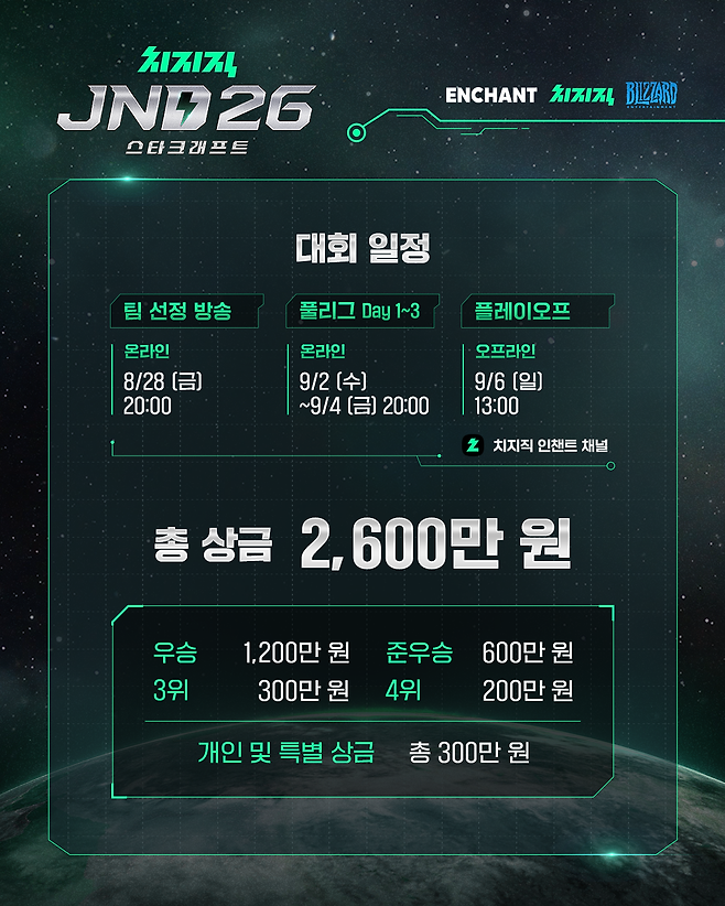 스타크래프트 STARCRAFT