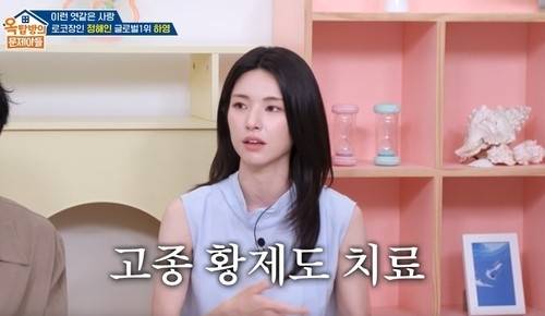 ▲ 배우 하영 [KBS 2TV ‘옥탑방의 문제아들’ 갈무리]