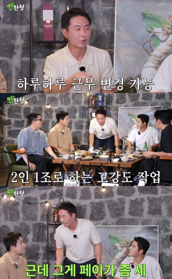 이현균 무명시절 알바