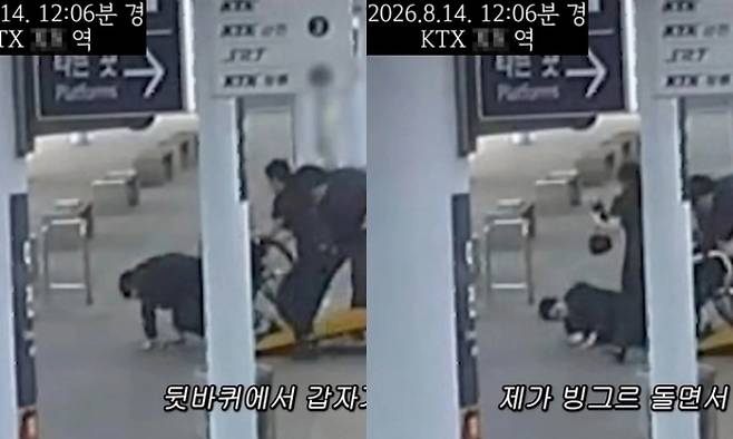 박위는 지난 21일 자신의 유튜브 채널 ‘위라클’을 통해 KTX 열차에서 하차하던 중 휠체어 리프트 경사면에 발을 올린 사회복무요원의 실수 탓에 낙상 사고를 당했다며 CCTV 영상을 공개했다. 유튜브 ‘위라클’ 캡처