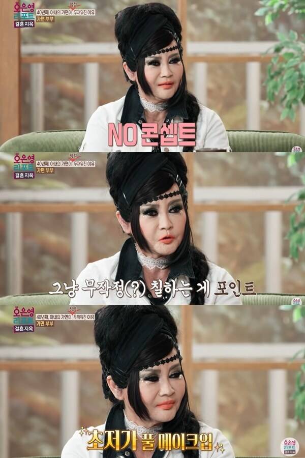 ▲ '가면 부부' 아내. 출처| '오은영리포트 결혼지옥' 유튜브