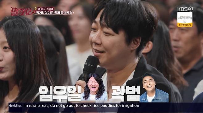 /사진 = KBS '말자쇼'