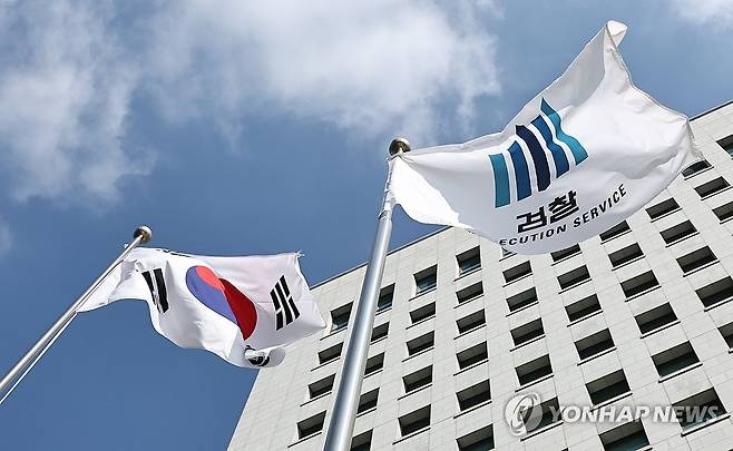 형사사법체계 지각변동…수사·기소 완전분리 '초유 실험' [연합뉴스 자료사진]