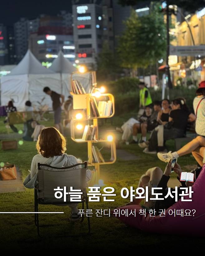 하늘품은 야외도서관 홍보물 [서울 강서구 제공. 재판매 및 DB 금지]