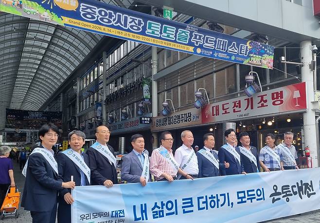 대전시, 온통대전 재개 기념촬영   [촬영 박주영]