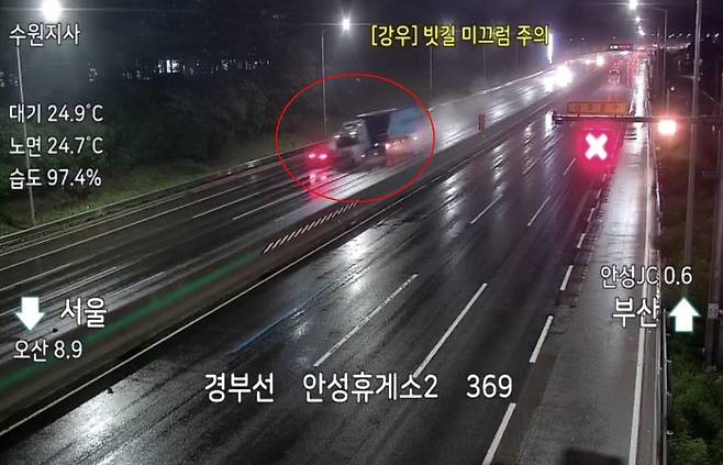 사고 당시 장면 [독자 제공. 재판매 및 DB 금지]