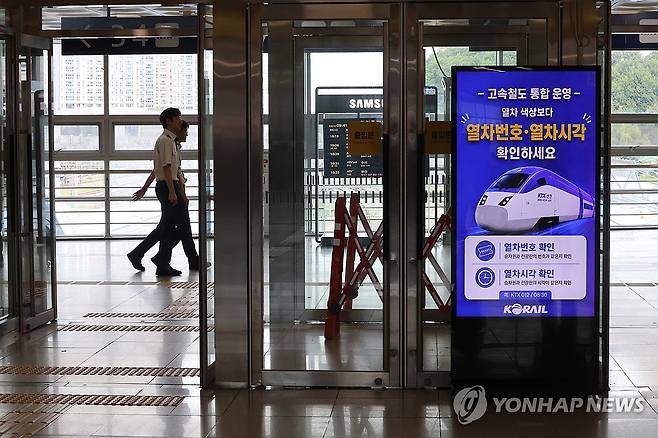 '열차 번호·시각 확인하세요' (대전=연합뉴스) 변선진 기자 = KTX·SRT 통합 운행 첫날인 1일 오전 대전역 승강장 진입 통로에 '고속철도 통합 운영' 안내판이 설치돼 있다. 2026.9.1 bysj@yna.co.kr