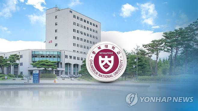 충북대학교 [연합뉴스TV 제공]