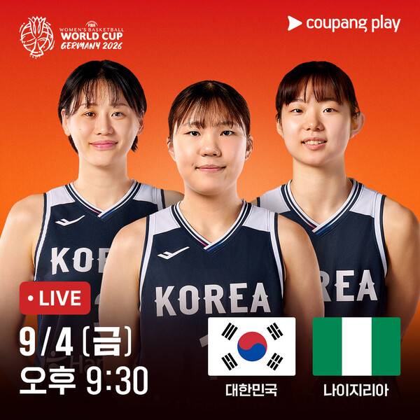 쿠팡플레이는 9월 2일 독일 베를린에서 열리는 '2026 국제농구연맹(FIBA) 여자농구 월드컵' 대한민국 대표팀의 전 경기를 생중계한다(사진=쿠팡플레이)