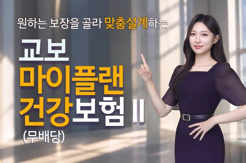 ▲교보생명.