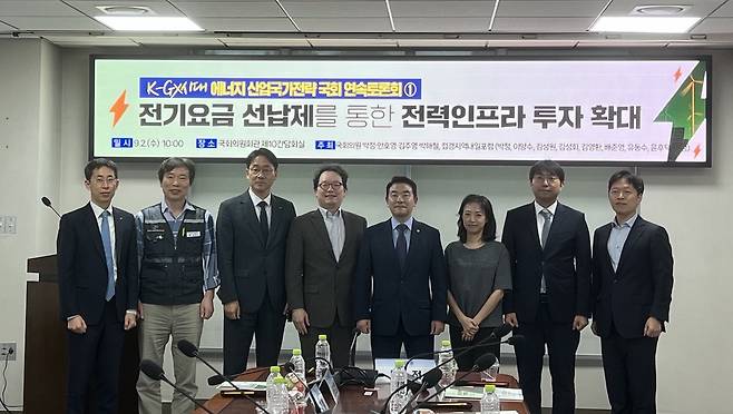2일 서울 여의도 국회 의원회관에서 열린 'K-GX 시대 에너지 산업 국가전략 국회 연속토론회' 참석자들이 기념 촬영을 하고 있다. (사진=뉴스토마토)