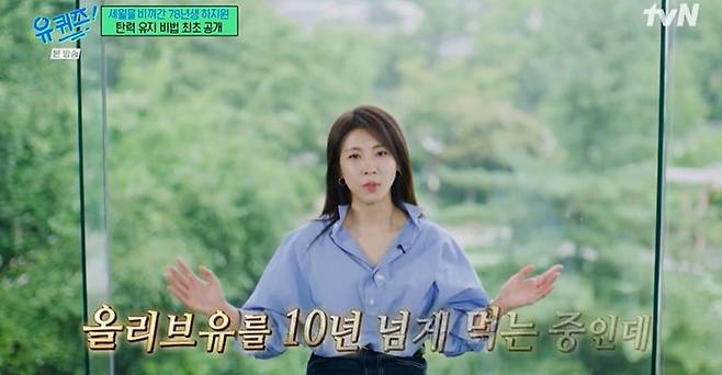 출처:tvN '유 퀴즈 온 더 블럭'