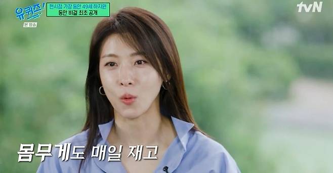 출처:tvN '유 퀴즈 온 더 블럭'