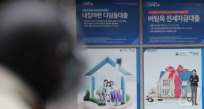 서울의 한 시중은행에 걸린 대출관련 안내문. (자료사진) ⓒ 뉴스1 박지혜 기자