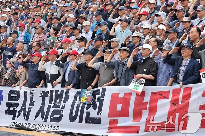 육군·해군·공군사관학교 총동창회 회원들이 7월8일 서울 여의도 국회 본관 앞에서 열린 사관학교 통폐합 반대 궐기대회에서 국기에 대한 경례를 하고 있다. 2026.7.8 ⓒ 뉴스1 신웅수 기자