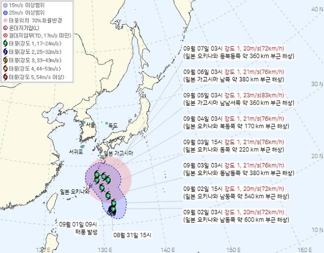 24호 태풍 크로반 예상 경로·현재 위치 ©기상청&nbsp;
