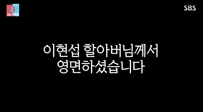 사진출처=SBS ‘동상이몽2-너는 내 운명’
