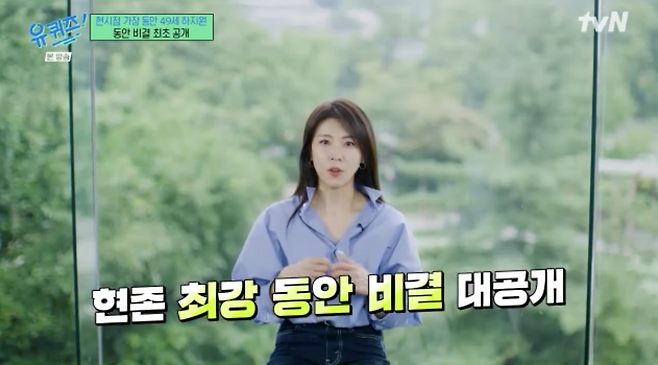 사진출처=tvN ‘유 퀴즈 온 더 블럭’
