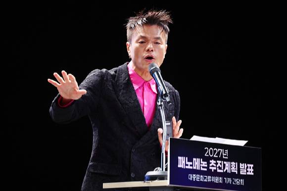 박진영 대중문화교류위원회 공동위원장이 27일 서울시 종로구 국립현대미술관 교육동에서 열린 패노메논 기자간담회에서 추진 계획을 발표하고 있다. [사진=연합뉴스]