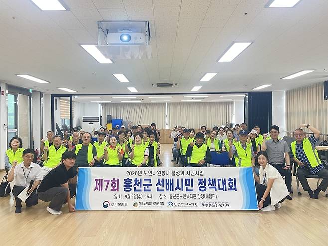 ▲ 제7회 홍천군 선배시민 정책대회가 2일 홍천군노인복지관에서 열렸다.