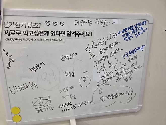 [서울=뉴시스] 이준형 인턴기자 = 매장 벽면에 걸려 있는 고객 건의사항 화이트보드 2026.09.01. *재판매 및 DB 금지