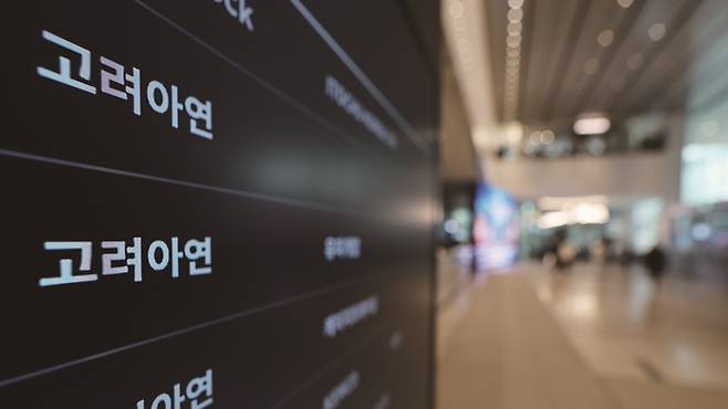 고려아연 원아시아펀드 투자 논란이 일파만파 확산하고 있다.[사진｜뉴시스]&nbsp;