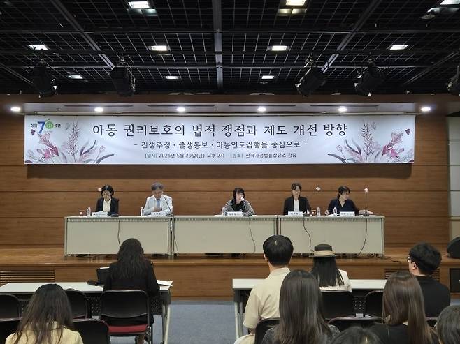 한국가정법률상담소 창립 70주년 심포지엄 [상담소 제공]