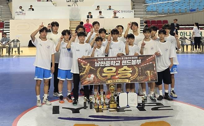 3일 경북 김천종합운동장서 열린 2026 핸드볼코리아 전국중고등선수권대회 남자중등부서 우승한 하남 남한중 선수단이 기념 촬영을 하고 있다. 사진=남한중학교