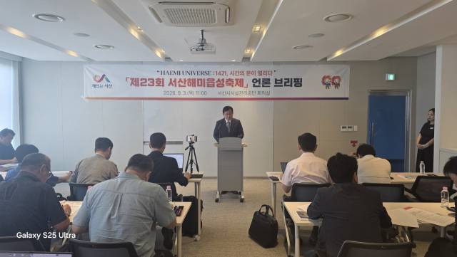 제23회 서산해미읍성축제 언론브링핑 하는 한명동 서산시 복지문화국장. 사진 국현석 khs8741@cctoday.co.kr