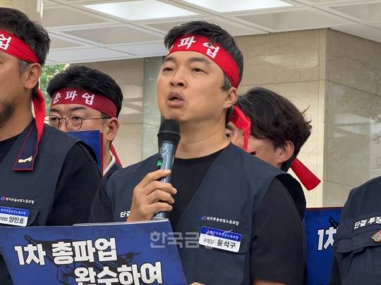 윤석구 전국금융산업노동조합 위원장이 3일 서울 중구 은행회관에서 열린 '9·4 1차 총파업 돌입 기자회견'에서 발언하고 있다. / 사진=지다혜 기자