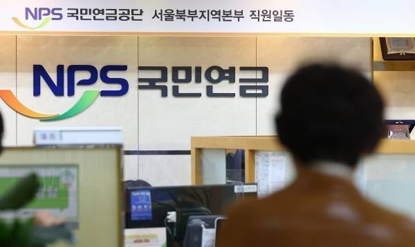 서울 서대문구&nbsp;국민연금공단 서울북부지역본부의 모습.[사진=연합뉴스]