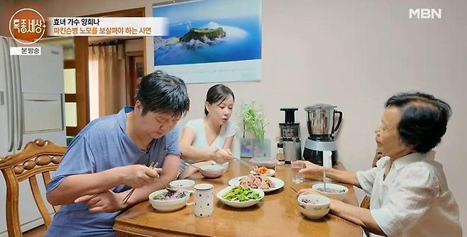 출처:MBN '특종세상'