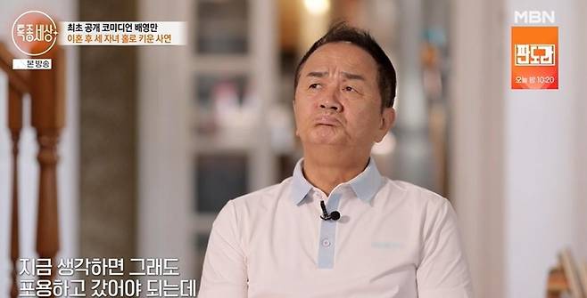 출처:MBN '특종세상'