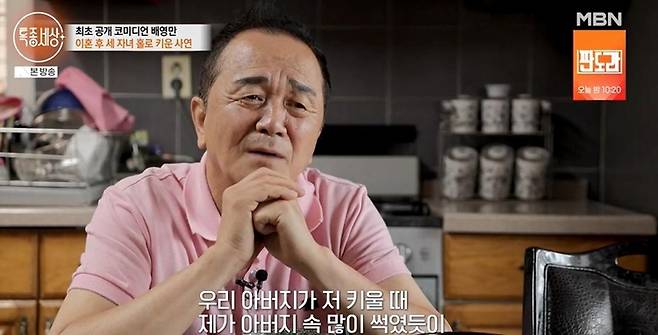 출처:MBN '특종세상'