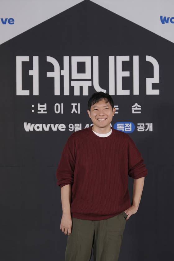 웨이브 '더 커뮤니티 2' 제작발표회 현장. 웨이브 제공.