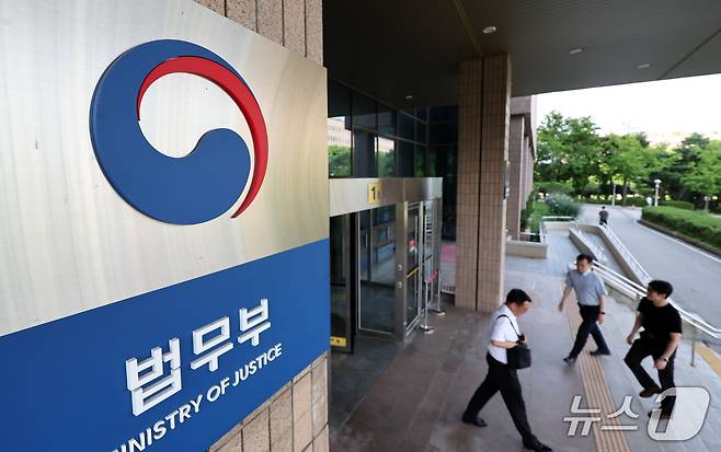 정부과천청사 법무부 자료사진